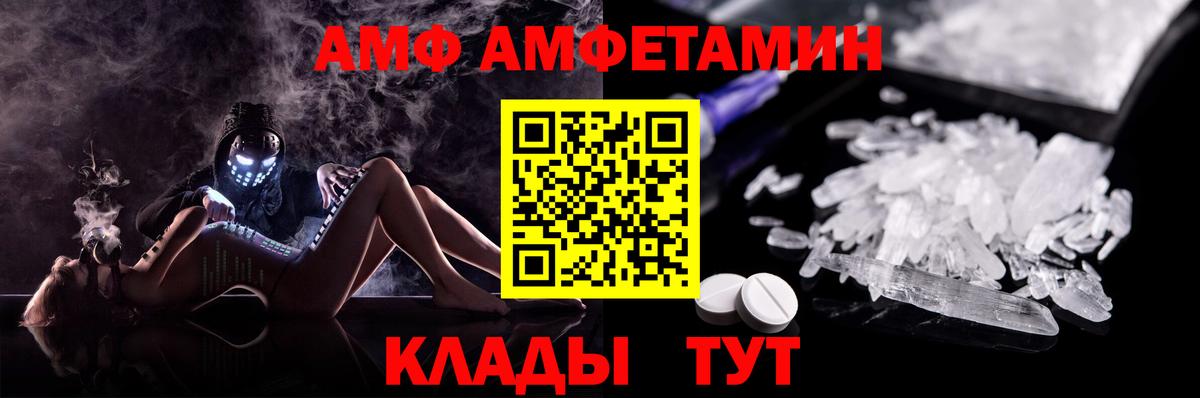 АМФЕТАМИН VHQ Ижевск