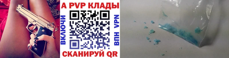 хочу   Ижевск  Alpha PVP Crystall 