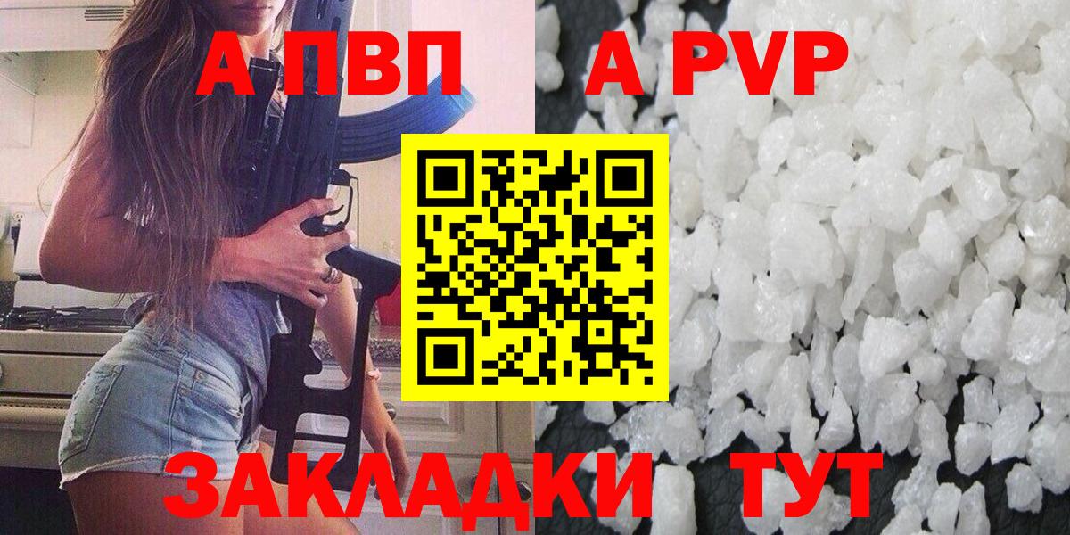 Alpha PVP Соль Ижевск