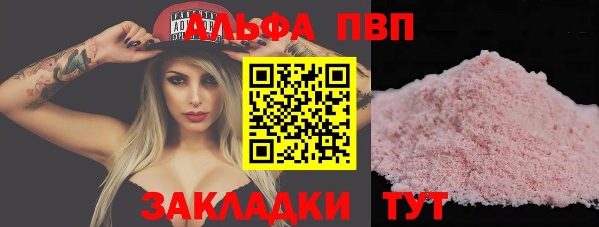 наркота  Вход с VPN  Ижевск  Alpha-PVP Соль  Alpha PVP крисы CK  A-PVP СК КРИС 