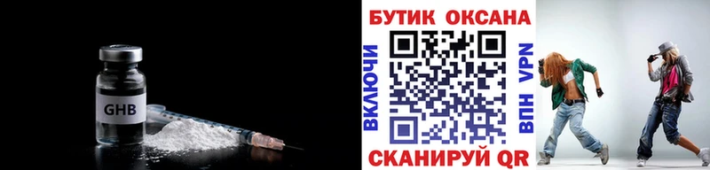 Бутират Butirat  гидра ONION  сайты даркнета какой сайт  Ижевск 