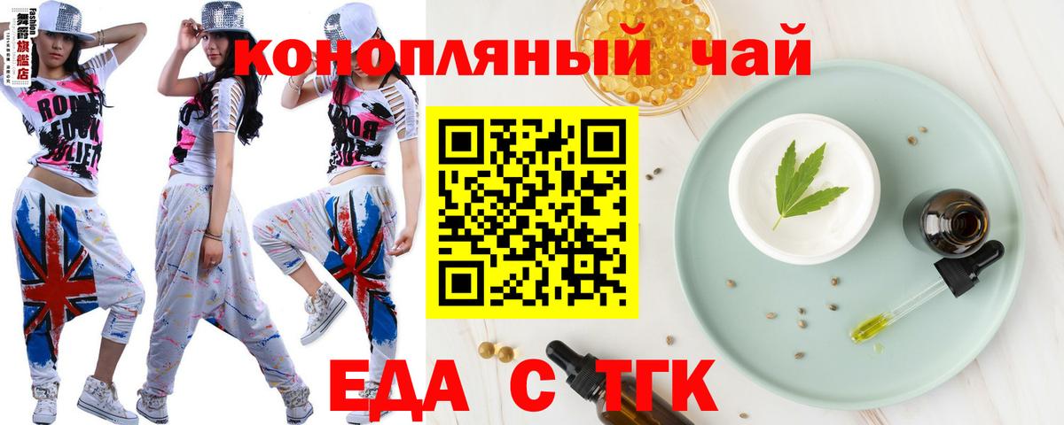 Еда ТГК марихуана  Вход с VPN  Ижевск 