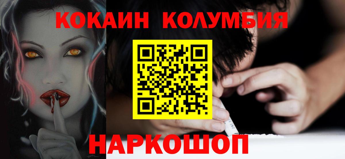 Cocaine 97% Ижевск