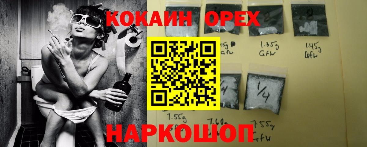 Кокаин Columbia  Вход с VPN  Cocaine 99%  Cocaine  Ижевск 