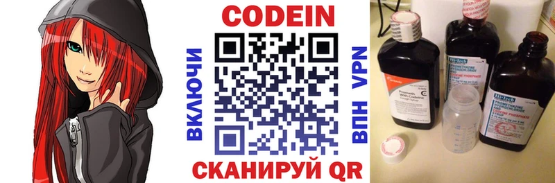 Codein Purple Drank  наркота  Ижевск 