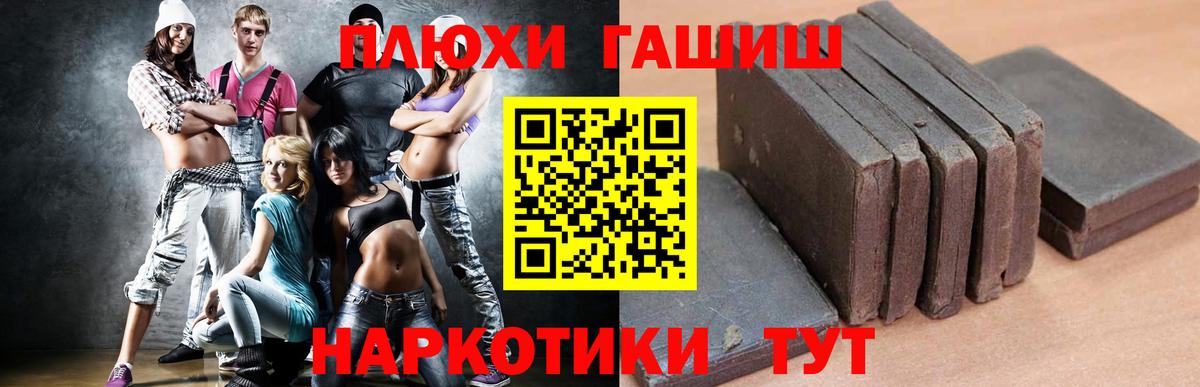 ГАШ индика сатива  ГАШИШ  Гашиш Premium  Ижевск  Вход с VPN 