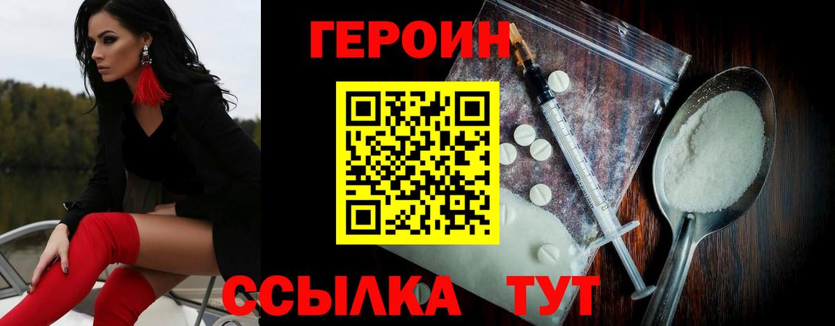 Ижевск  ГЕРОИН Heroin  Вход с VPN 