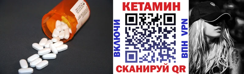 купить наркотики цена  Ижевск  КЕТАМИН VHQ 