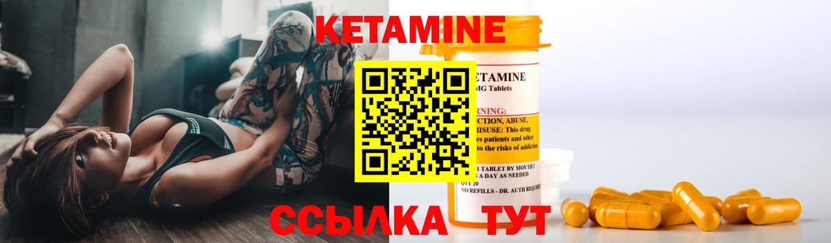 КЕТАМИН ketamine  Кетамин VHQ  Вход с VPN  Ижевск 
