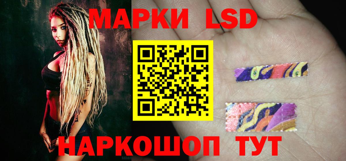 LSD-25 экстази кислота Ижевск