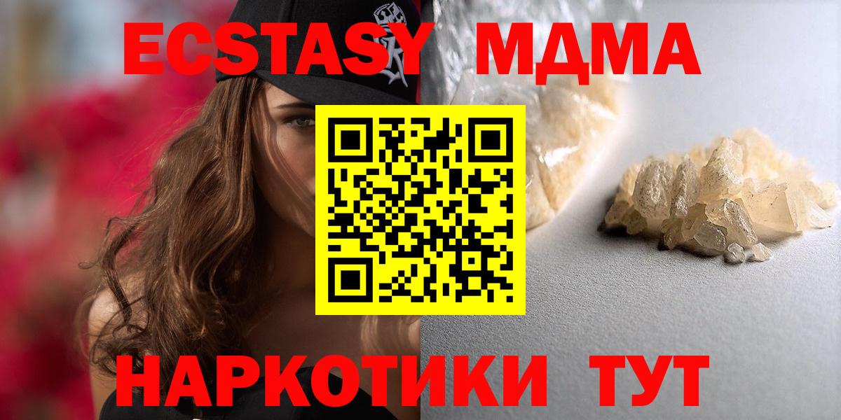 MDMA Molly Ижевск
