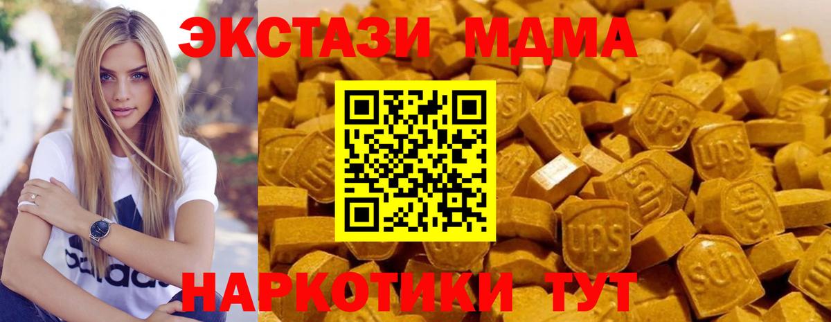 МДМА  Вход с VPN  МДМА crystal  Ижевск  MDMA VHQ 