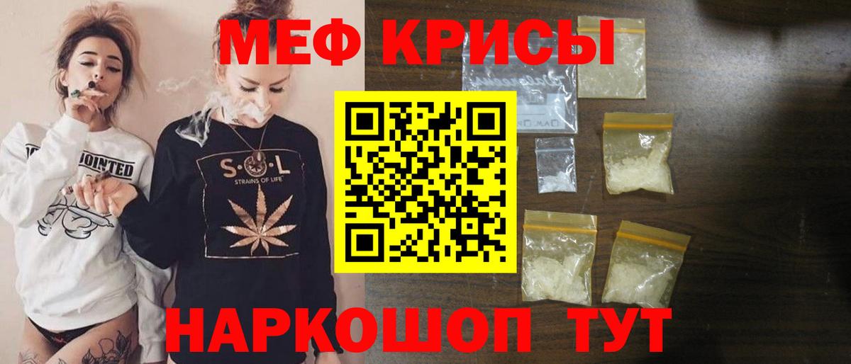 Меф мука Ижевск