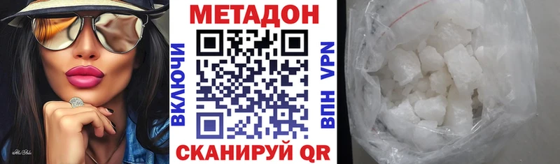 МЕТАДОН мёд купить наркотики сайты Ижевск