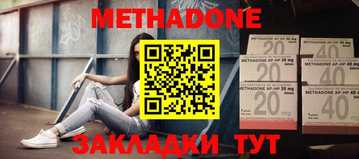 МЕТАДОН VHQ  Вход с VPN  Ижевск  Метадон белоснежный 