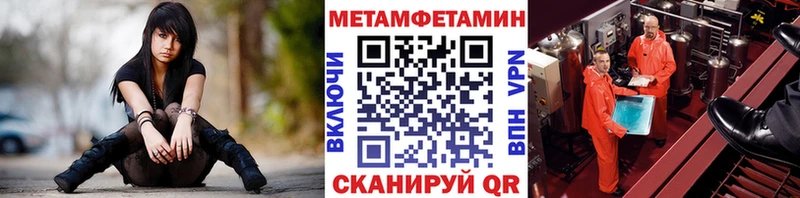 МЕТАМФЕТАМИН кристалл  Ижевск 
