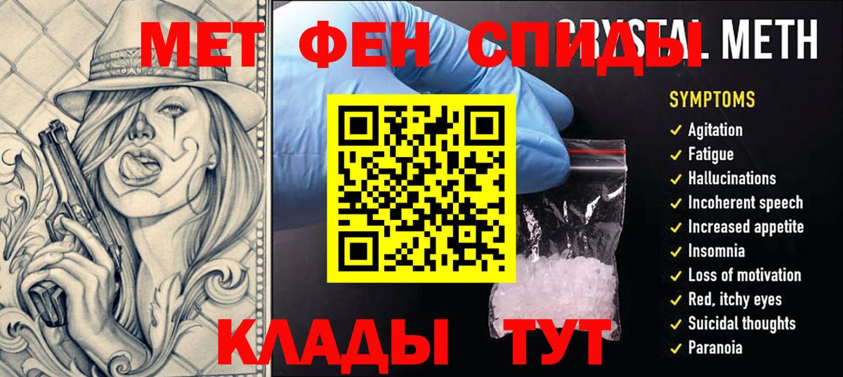 МЕТАМФЕТАМИН витя Ижевск