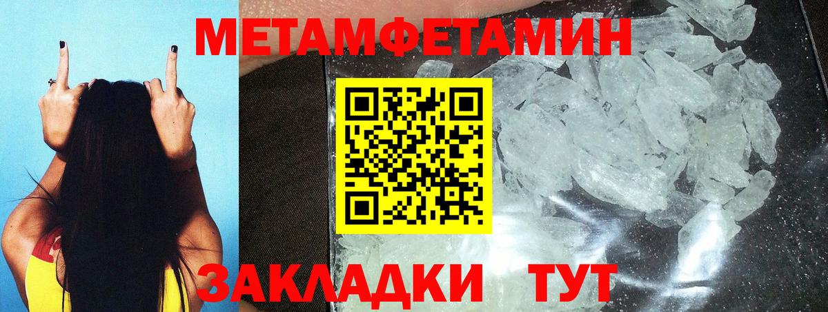 Первитин Декстрометамфетамин 99.9%  Вход с VPN  Ижевск 