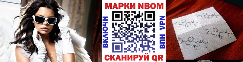 Марки 25I-NBOMe 1500мкг  где можно купить наркотик  Ижевск 