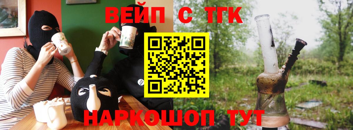 ТГК гашишное масло Ижевск
