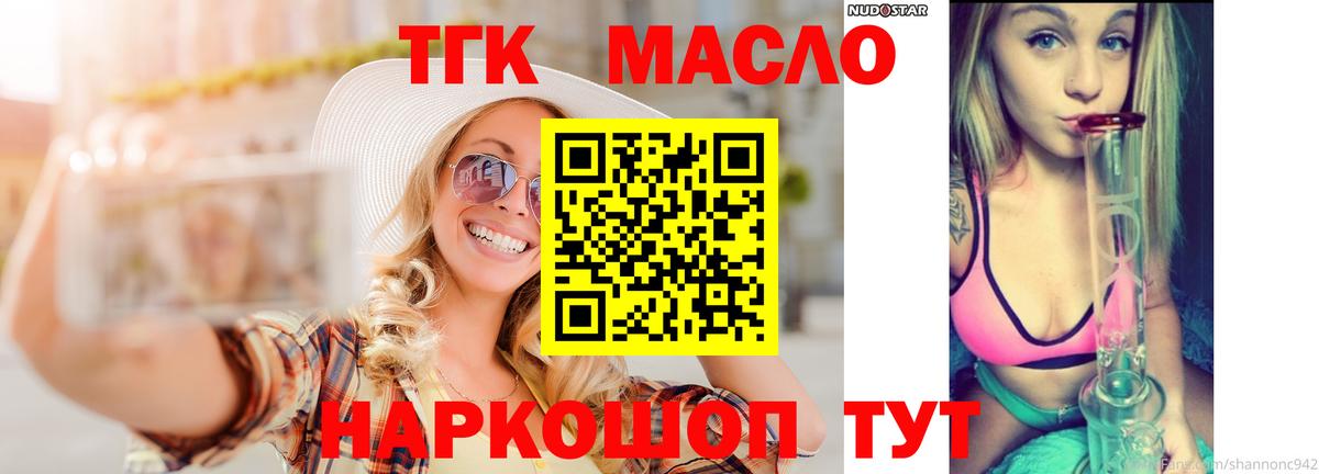 Дистиллят ТГК вейп  Вход с VPN  где купить наркотик  ТГК вейп с тгк  Ижевск 